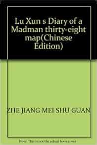 Lu Xun s Diary of a Madman thirty-eight map(Chinese Edition): ZHE JIANG ...