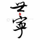 淘宝天猫京东国潮手写毛笔字海报大标题电商促销免费下载 Ai格式 2000像素 编号40043842 千图� sketch template