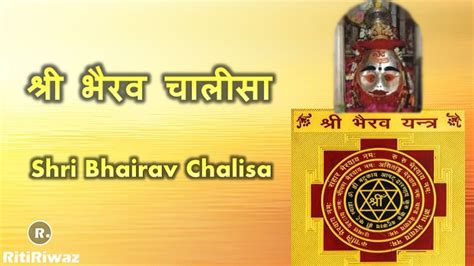 Bhairav Chalisa in English and Hindi | RitiRiwaz