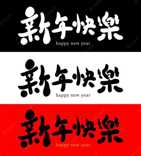 Premium Vector | 2023 Happy Chinese New Year calligraphy handwritten_10