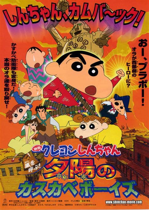 Shin Chan Movie The Golden Sword In Hindi Watch Online Hot Sales, Save ...