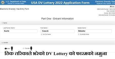 Dv Lottery 2022 : Inscription Dv Lottery 2022 Officiel Home Facebook ...