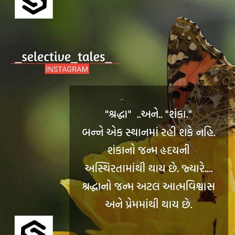 GUJARATI QUOTES, GUJARATI LOVE QUOTES, GUJARATI QUOTES, INSPIRATIONAL ...