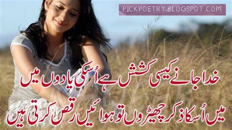 Yaad Poetry 2 Lines With Images | Best Urdu Poetry Pics and Quotes Photos