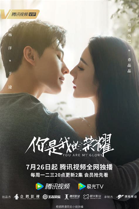 You Are My Glory Chinese Drama - C-Drama Love - Show Summary