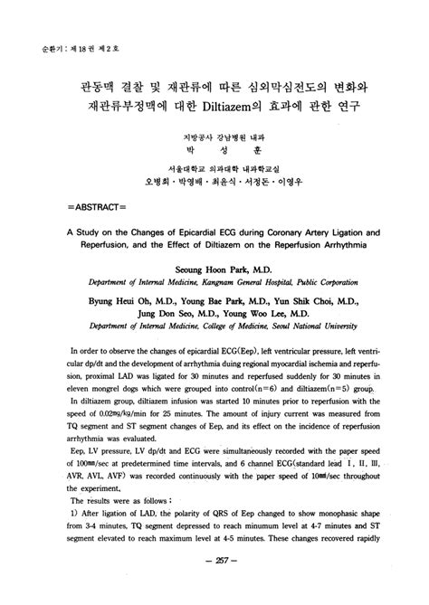 (PDF) A Study on the Change of Epicardial ECG during Coronary Artery Ligation and Reperfusion ...