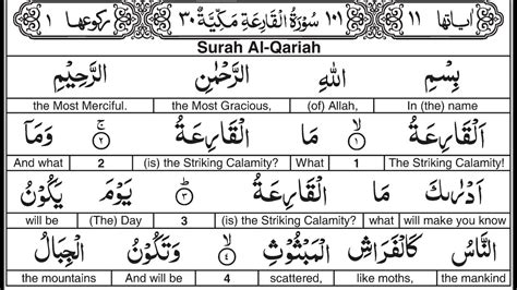 Surah Al Qariah Meaning - IMAGESEE