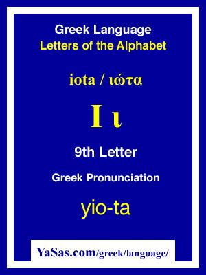 Iota (ιώτα) 9th Letter of Greek Alphabet | YaSas.com