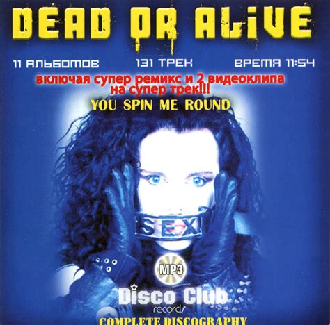 Dead Or Alive - MP3 (CD, CD-ROM, Compilation, Unofficial Release) | Discogs