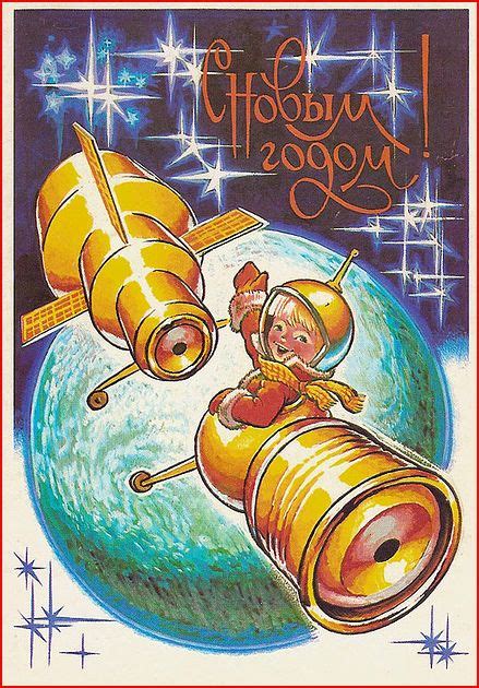 Saved From The Paper Drive: Soviet Space "Christmas" Cards