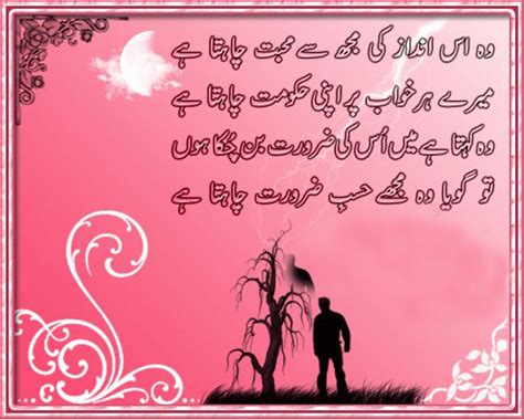 Sad Quotes About Life In Urdu. QuotesGram