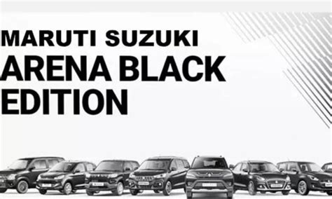 Maruti Suzuki Arena Black Edition range - All Details - AutoBizz