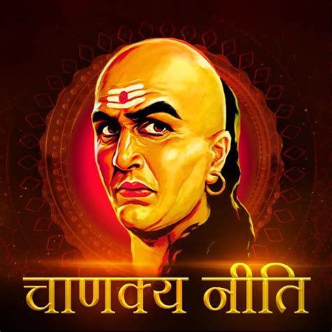 Chanakya Niti