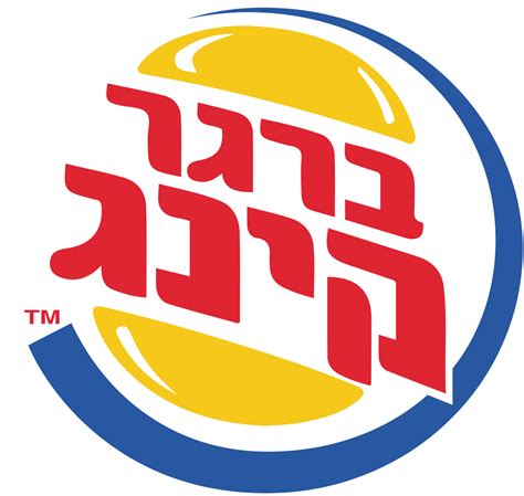 Burger King logo PNG