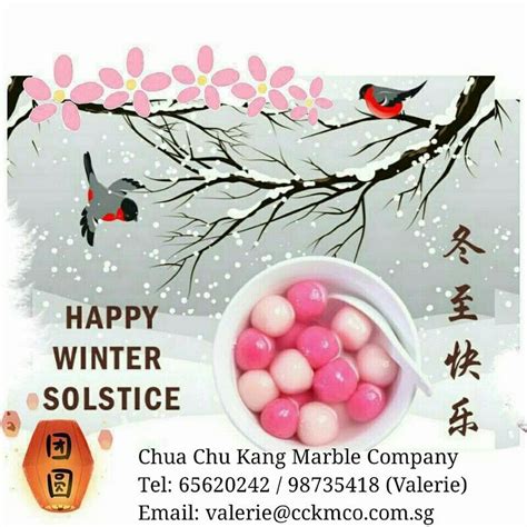 Pin by 涵如 李 on 冬至快樂 | Happy winter solstice, Happy winter, Happy solstice