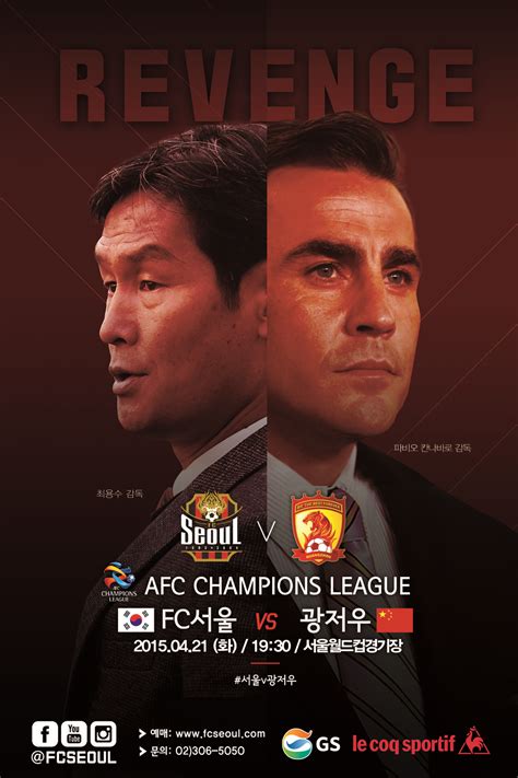 poster(offline ver.) 4/21 vs GUANGZHOU EVERGRANDE (AFC Champions League ...