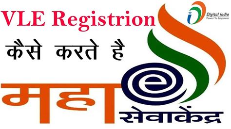 How to Start Maha e-Seva Kendra (CSC) in Maharashtra? - Aaple Sarkar Seva Kendra (VLE) Operators