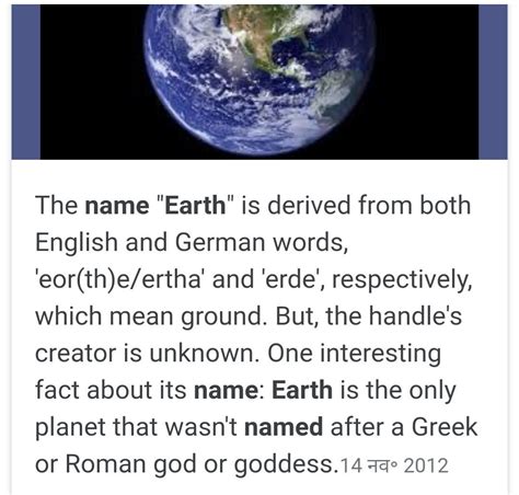 Where Does The Name Earth Come From - The Earth Images Revimage.Org