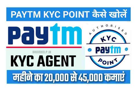 Paytm KYC Point Registration: Paytm KYC Point से ऐसे कमाएं महीने के ...