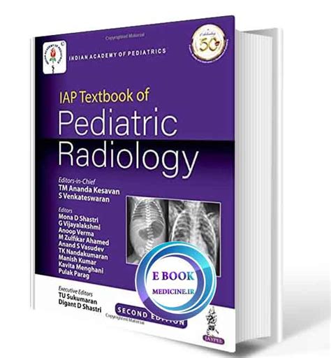 دانلود کتاب IAP TEXTBOOK OF PEDIATRIC RADIOLOGy 2020 (ORIGINAL PDF)