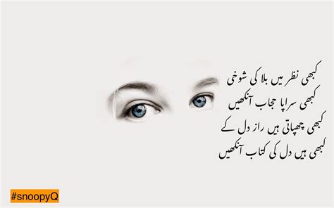 Ghazal On Eyes In Urdu - Falocasa