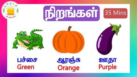 தமிழரசி-நிறங்கள்| Learn Colours names in Tamil and English collection for Kids& Children - YouTube