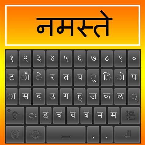 Amazon.com: Devanagari keyboard: Appstore for Android