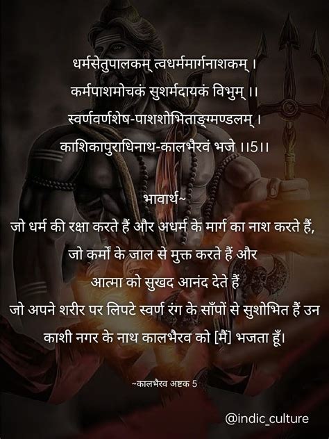 #Sanskrit #slokas #Sanskritsloka #quotes #inidc_culture #gita #knowledge #krishna #spirituality ...