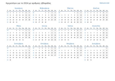 Calendar 2024 By Week Numbers Cool Latest Review of - School Calendar ...