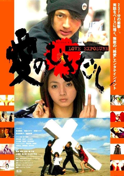 Cult City Cinema: Japanese Cult Trailers