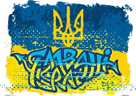 graffiti, patriotic slogan, Glory to Ukraine 21492059 Vector Art at ...