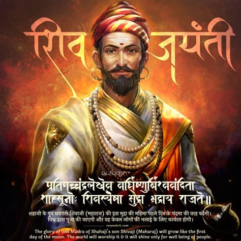 Chhatrapati Shivaji Maharaj Posts - ReSanskrit | Lord shiva hd wallpaper, Shivaji maharaj hd ...