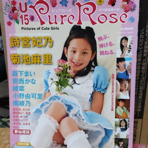 Amazon.co.jp: U15 Pure Rose DVD付 : パソコン・周辺機器