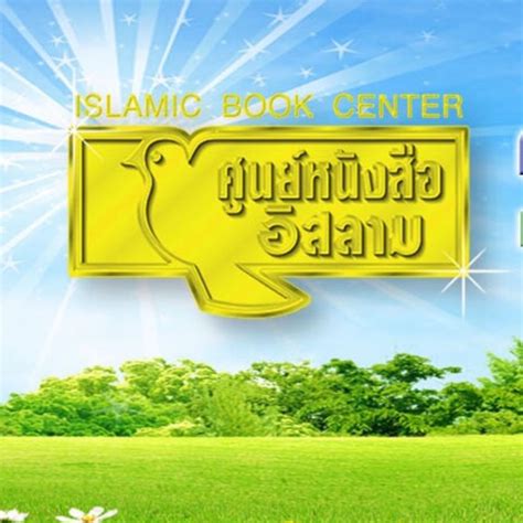 Islamic Book Center Bangkok