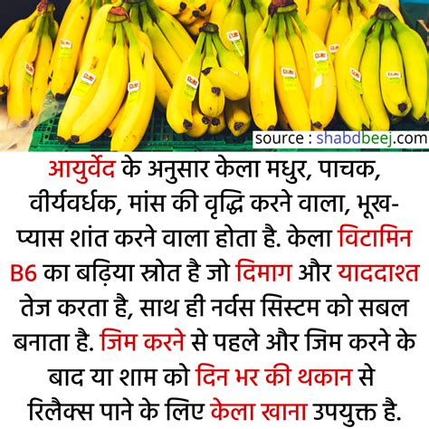 केला खाने के 45 फायदे व रोगों में लाभ | Banana benefits in hindi ...