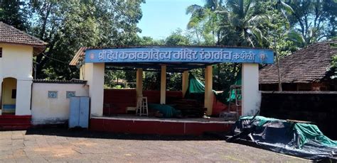 Shri Kanakaditya Temple, Kasheli - Ratnagiri