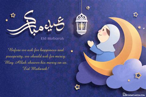 Best Eid Mubarak Greeting Card For 2024