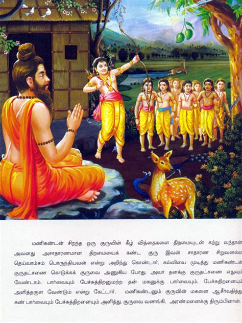 Page 9 of Ayyappan History