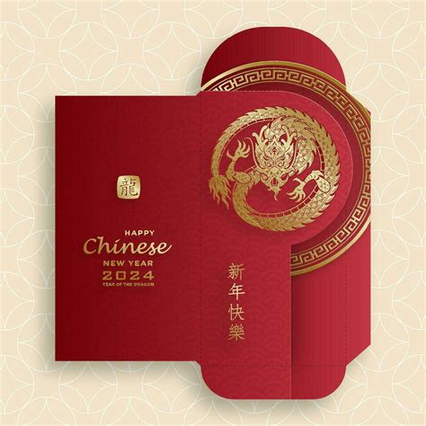 Chinese new year 2024 lucky red envelope money pocket for the year of ...