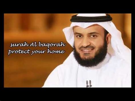 SURAH AL BAQARAH Full - Sheikh Sudais - YouTube