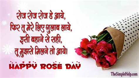 101+ Best Rose Day Shayari with Images 2023 | रोज डे शायरी