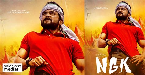Check out this new poster of NGK; Audio coming soon
