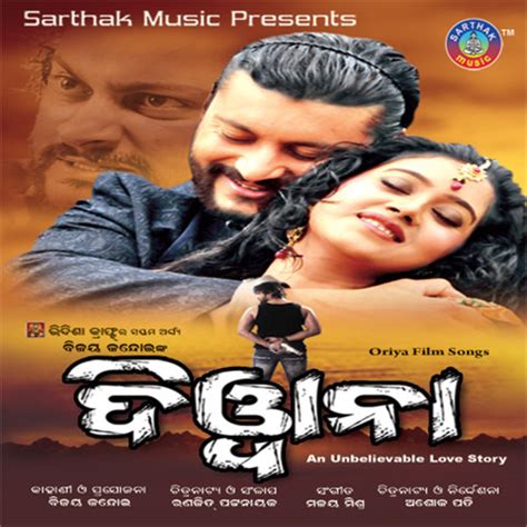 Deewana Songs Download: Deewana MP3 Odia Songs Online Free on Gaana.com