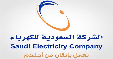 Saudi Electricity’s PP11 power plant close to securing $1.2 bln loan refinancing