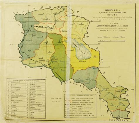 This map entitled "Administrative division scheme of Armenian SSR ...