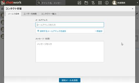 Garoon のワークフローから、Chatwork のチャットルームへメッセージを送信する - cybozu developer network