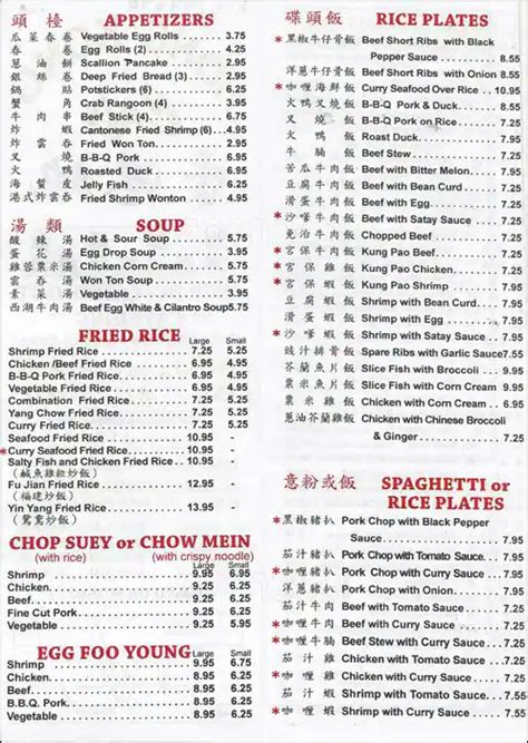 Hong Kong Cafe Menu, Menu for Hong Kong Cafe, Schaumburg, Chicago ...