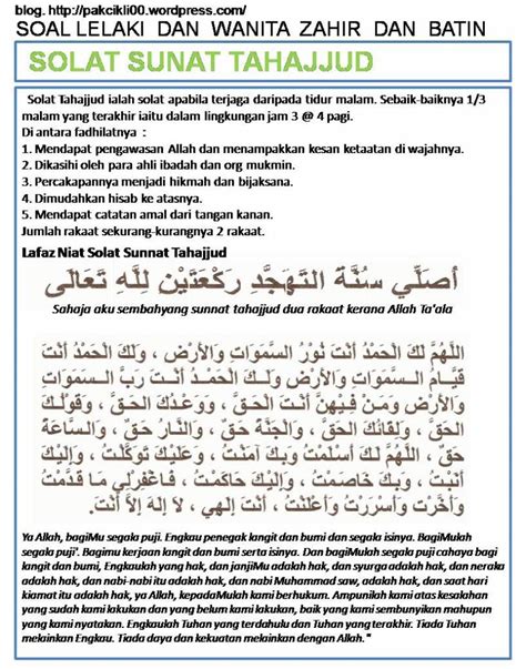 G4rFieLd_cNaKaL: SOLAT SUNAT TAHAJJUD