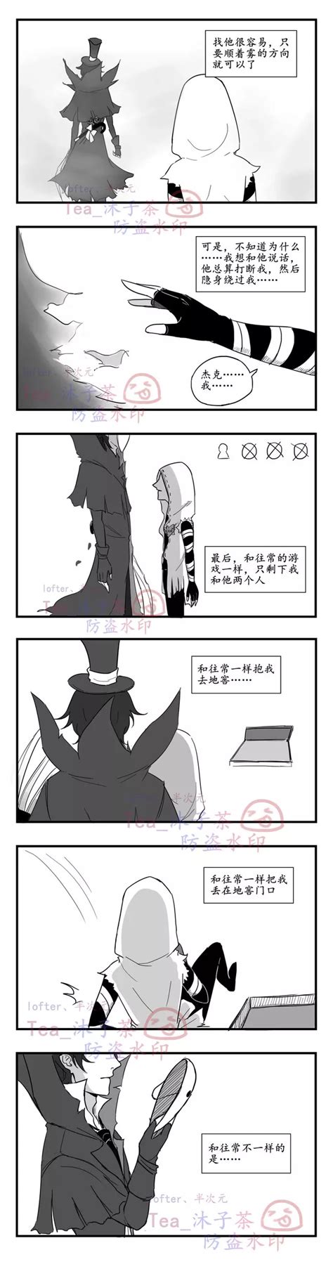 第五人格漫画 杰克那家伙又在欺负原皮哥_18183第五人格专区