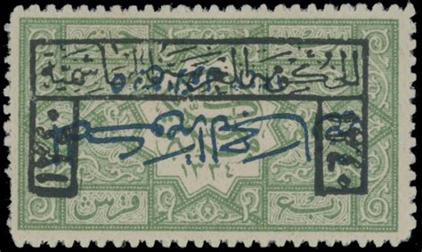 Stamp Auction - Saudi Arabia Kingdom of the Hejaz - Live Bidding ...